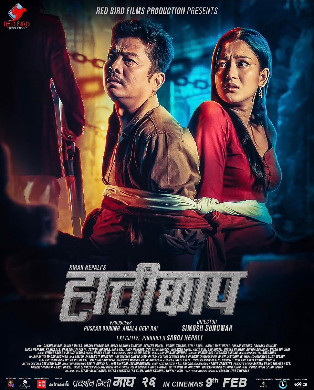 Hattichhap film artwork