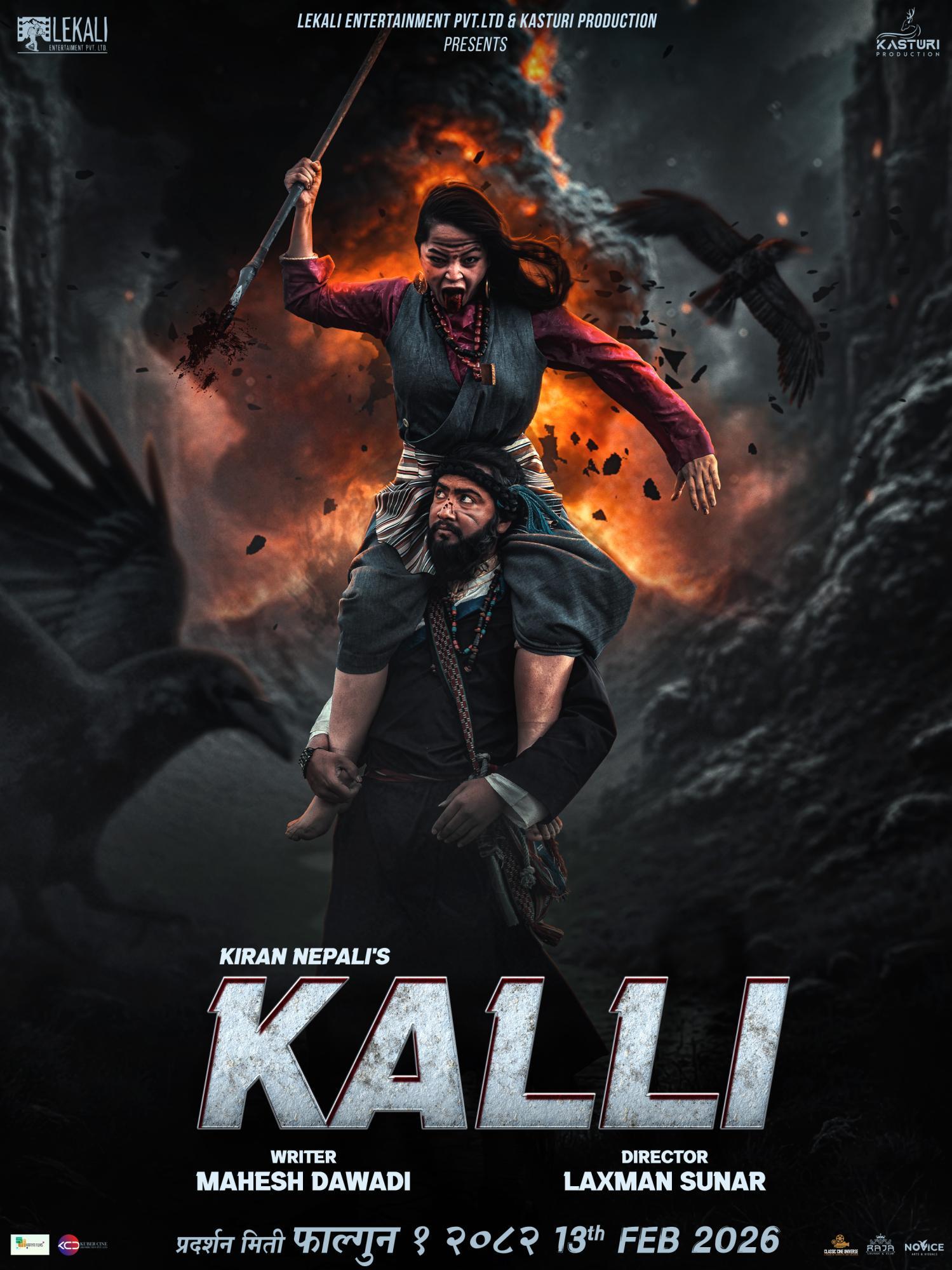 KALLI film artwork